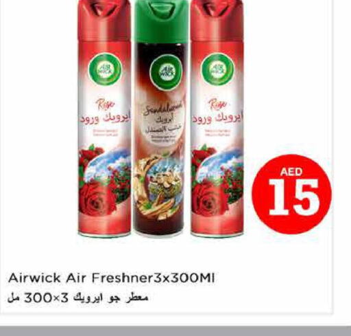 AIR WICK Air Freshner  in نستو هايبرماركت in الإمارات العربية المتحدة , الامارات - دبي