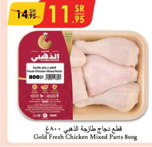 AMERICANA Chicken Mosahab  in Danube in KSA, Saudi Arabia, Saudi - Ta'if