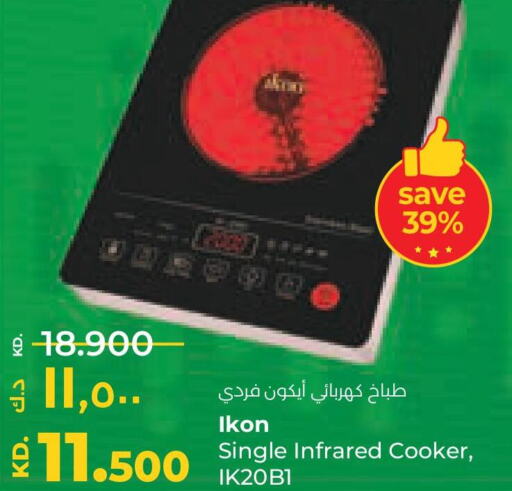 IKON Infrared Cooker  in لولو هايبر ماركت in الكويت - مدينة الكويت