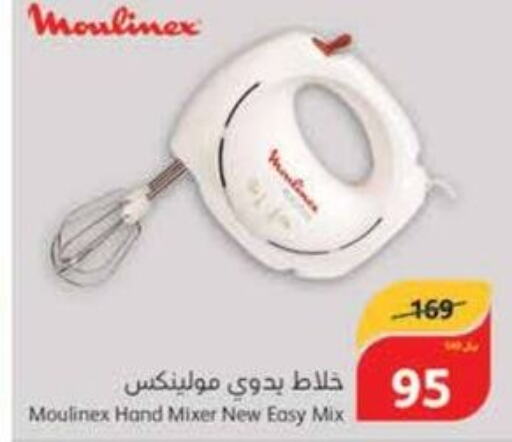 MOULINEX Mixer / Grinder  in Hyper Panda in KSA, Saudi Arabia, Saudi - Saihat