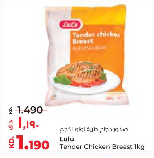  Chicken Breast  in لولو هايبر ماركت in الكويت - محافظة الأحمدي