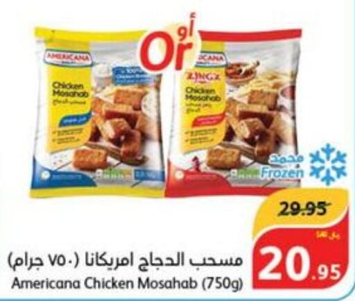 AMERICANA Chicken Mosahab  in هايبر بنده in مملكة العربية السعودية, السعودية, سعودية - وادي الدواسر
