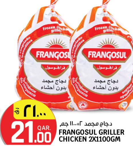 FRANGOSUL Frozen Whole Chicken  in Saudia Hypermarket in Qatar - Umm Salal