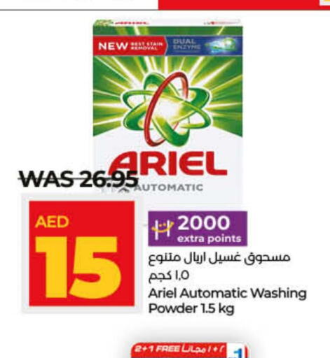 ARIEL Detergent  in لولو هايبرماركت in الإمارات العربية المتحدة , الامارات - رَأْس ٱلْخَيْمَة