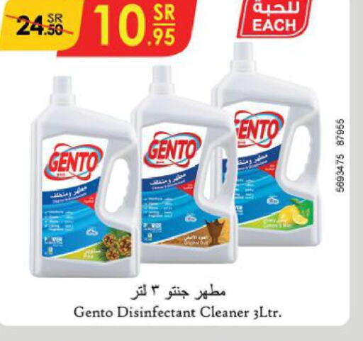 GENTO Disinfectant  in الدانوب in مملكة العربية السعودية, السعودية, سعودية - تبوك