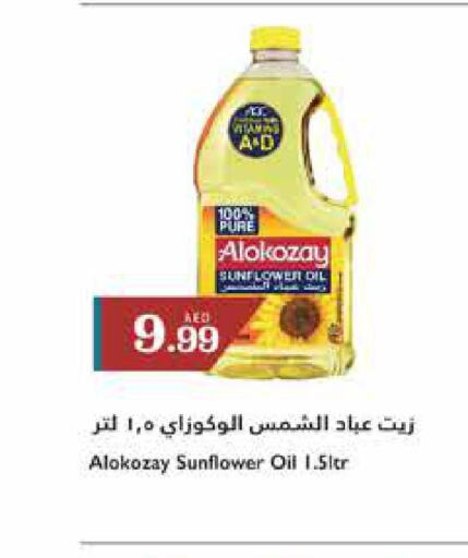  Sunflower Oil  in Trolleys Supermarket in UAE - Sharjah / Ajman
