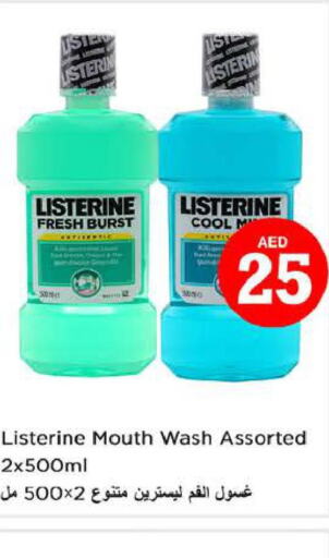 LISTERINE Mouthwash  in نستو هايبرماركت in الإمارات العربية المتحدة , الامارات - الشارقة / عجمان