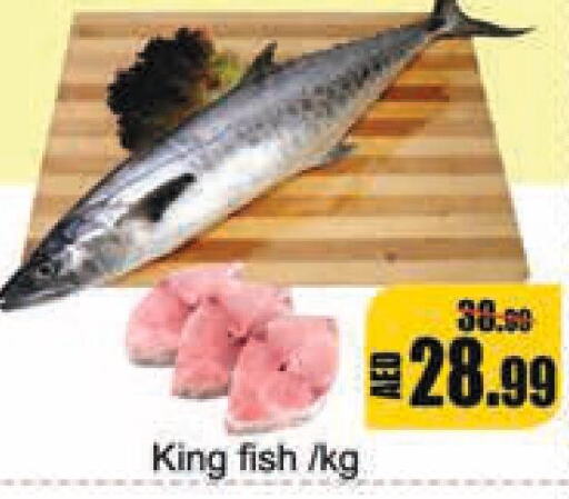  King Fish  in ليبتس هايبرماركت in الإمارات العربية المتحدة , الامارات - رَأْس ٱلْخَيْمَة