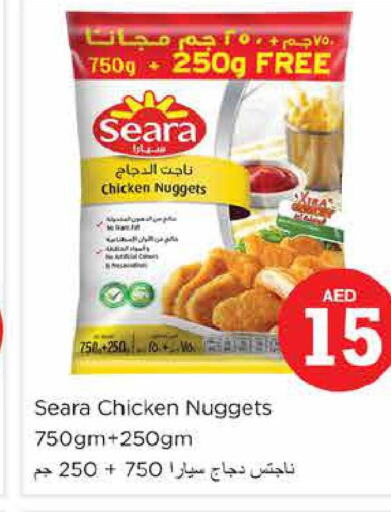 SEARA Chicken Nuggets  in نستو هايبرماركت in الإمارات العربية المتحدة , الامارات - ٱلْفُجَيْرَة‎