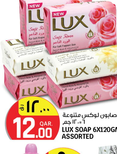 LUX   in Kenz Mini Mart in Qatar - Al-Shahaniya