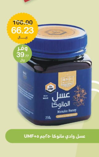  Honey  in صيدليات انوفا in مملكة العربية السعودية, السعودية, سعودية - ينبع