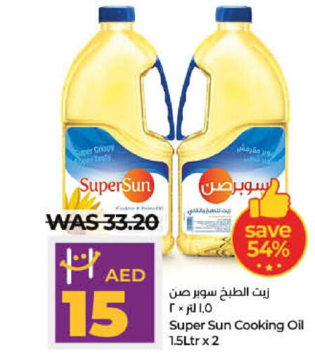 SUPERSUN Cooking Oil  in لولو هايبرماركت in الإمارات العربية المتحدة , الامارات - رَأْس ٱلْخَيْمَة
