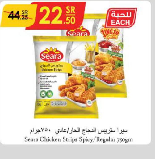 SEARA Chicken Strips  in Danube in KSA, Saudi Arabia, Saudi - Jeddah
