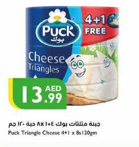 PUCK Triangle Cheese  in إسطنبول سوبرماركت in الإمارات العربية المتحدة , الامارات - الشارقة / عجمان