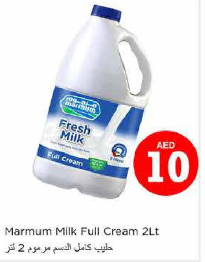 MARMUM Fresh Milk  in نستو هايبرماركت in الإمارات العربية المتحدة , الامارات - ٱلْفُجَيْرَة‎