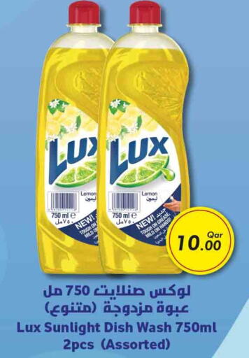 LUX   in روابي هايبرماركت in قطر - الشحانية