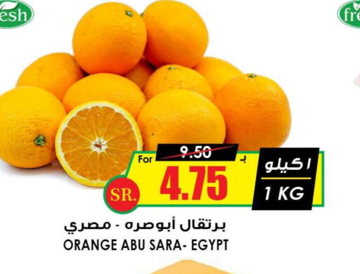  Orange  in أسواق النخبة in مملكة العربية السعودية, السعودية, سعودية - المجمعة
