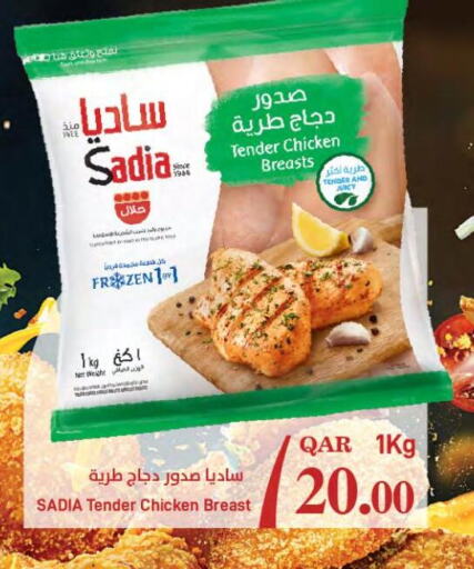 SADIA Chicken Breast  in SPAR in Qatar - Al Rayyan