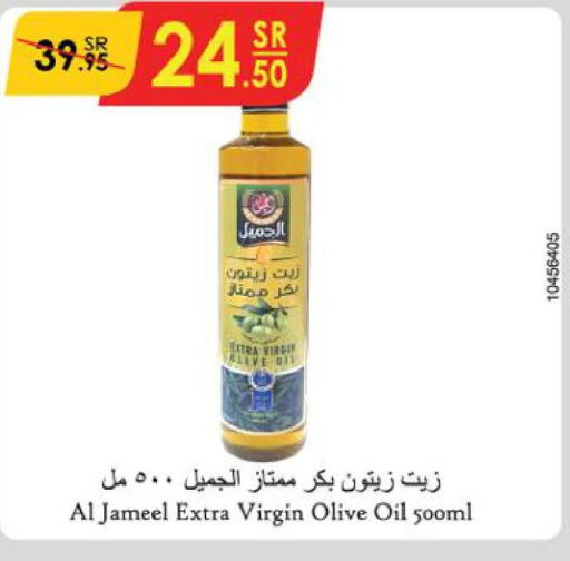 AL JAMEEL Extra Virgin Olive Oil  in الدانوب in مملكة العربية السعودية, السعودية, سعودية - تبوك