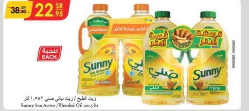 SUNNY Vegetable Oil  in الدانوب in مملكة العربية السعودية, السعودية, سعودية - خميس مشيط