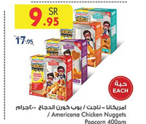 AMERICANA Chicken Nuggets  in Bin Dawood in KSA, Saudi Arabia, Saudi - Ta'if