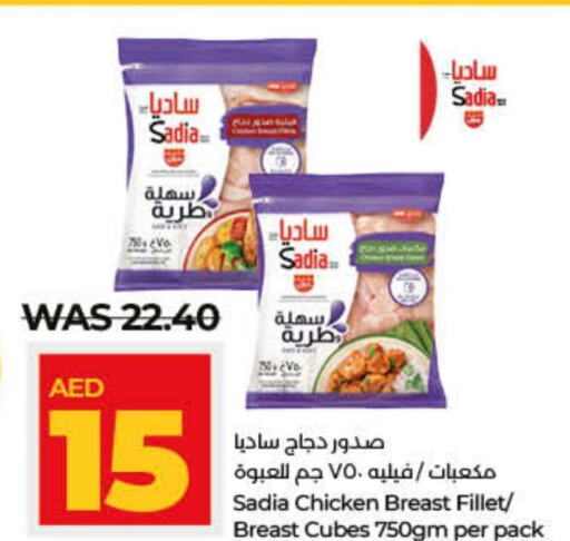 SADIA Chicken Breast  in لولو هايبرماركت in الإمارات العربية المتحدة , الامارات - رَأْس ٱلْخَيْمَة