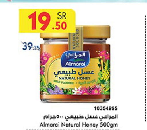 ALMARAI Honey  in Bin Dawood in KSA, Saudi Arabia, Saudi - Ta'if