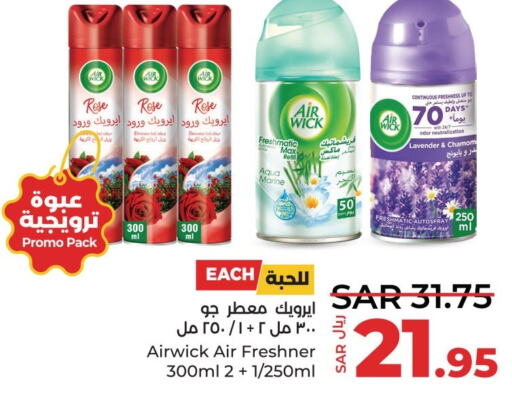 AIR WICK Air Freshner  in LULU Hypermarket in KSA, Saudi Arabia, Saudi - Saihat