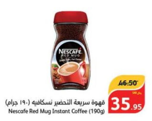 NESCAFE Coffee  in Hyper Panda in KSA, Saudi Arabia, Saudi - Al Bahah