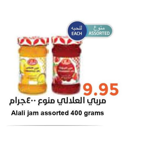 AL ALALI Jam  in Consumer Oasis in KSA, Saudi Arabia, Saudi - Al Khobar