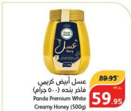  Honey  in Hyper Panda in KSA, Saudi Arabia, Saudi - Al Majmaah