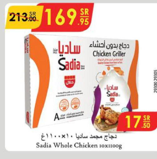SADIA Frozen Whole Chicken  in Danube in KSA, Saudi Arabia, Saudi - Dammam