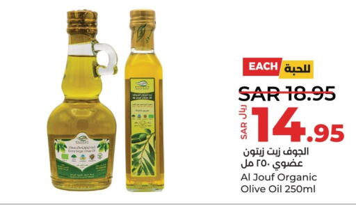  Extra Virgin Olive Oil  in لولو هايبرماركت in مملكة العربية السعودية, السعودية, سعودية - سيهات