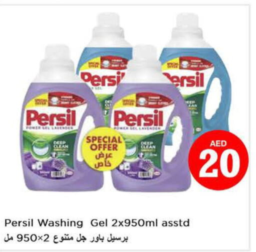 PERSIL Detergent  in Nesto Hypermarket in UAE - Ras al Khaimah
