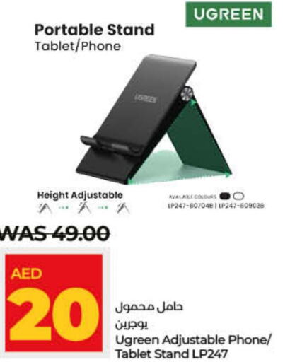 APPLE iPad  in لولو هايبرماركت in الإمارات العربية المتحدة , الامارات - رَأْس ٱلْخَيْمَة