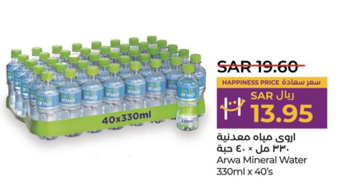 ARWA   in LULU Hypermarket in KSA, Saudi Arabia, Saudi - Saihat
