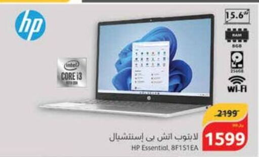 HP Laptop  in Hyper Panda in KSA, Saudi Arabia, Saudi - Buraidah