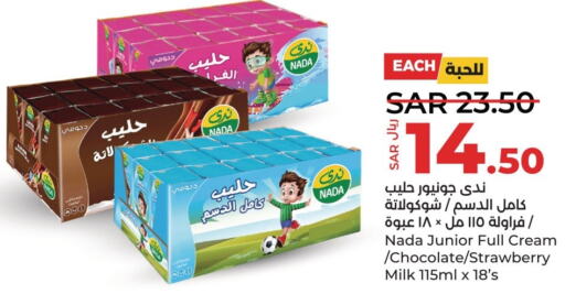 NADA Flavoured Milk  in لولو هايبرماركت in مملكة العربية السعودية, السعودية, سعودية - القطيف‎