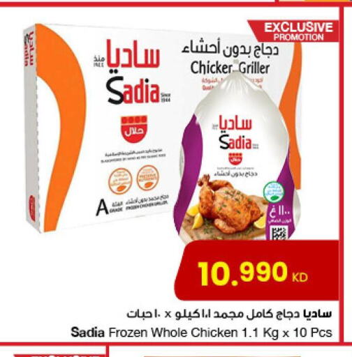 SADIA Frozen Whole Chicken  in مركز سلطان in الكويت - مدينة الكويت