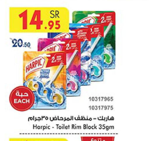 HARPIC Toilet / Drain Cleaner  in بن داود in مملكة العربية السعودية, السعودية, سعودية - خميس مشيط