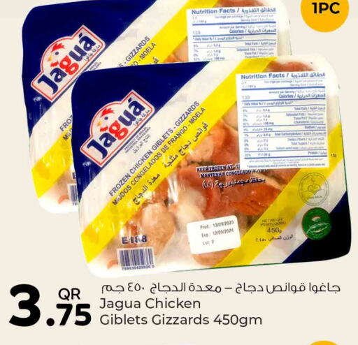  Chicken Gizzard  in روابي هايبرماركت in قطر - الضعاين