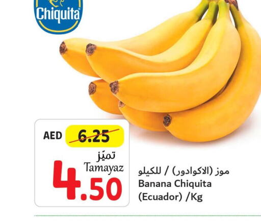  Banana  in تعاونية الاتحاد in الإمارات العربية المتحدة , الامارات - الشارقة / عجمان