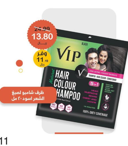  Shampoo / Conditioner  in Innova Health Care in KSA, Saudi Arabia, Saudi - Mecca