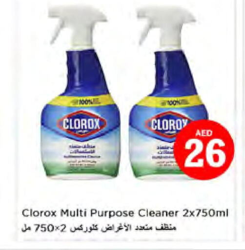 CLOROX General Cleaner  in نستو هايبرماركت in الإمارات العربية المتحدة , الامارات - الشارقة / عجمان