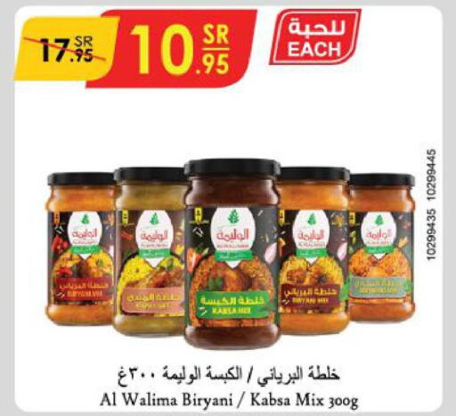  Spices / Masala  in الدانوب in مملكة العربية السعودية, السعودية, سعودية - تبوك