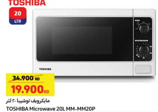 TOSHIBA Microwave Oven  in Carrefour in Kuwait - Kuwait City