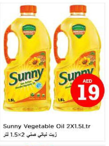 SUNNY Vegetable Oil  in Nesto Hypermarket in UAE - Dubai