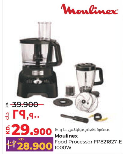 MOULINEX Food Processor  in لولو هايبر ماركت in الكويت - مدينة الكويت