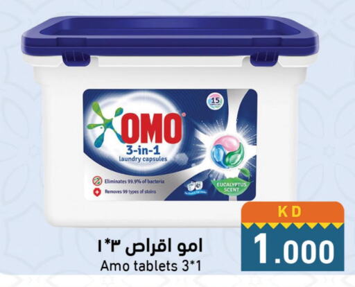 OMO Detergent  in Ramez in Kuwait - Jahra Governorate