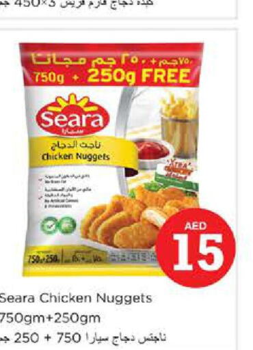 SEARA Chicken Nuggets  in Nesto Hypermarket in UAE - Dubai